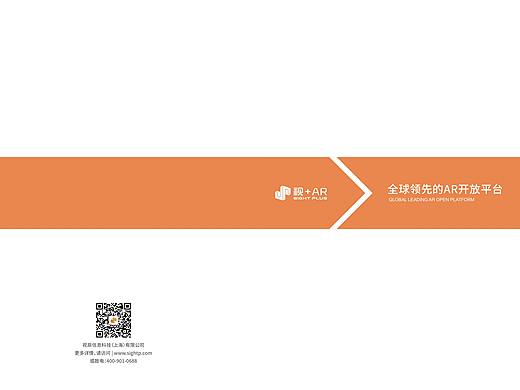 宣傳冊(cè)-視+AR（個(gè)人主頁(yè)-ZMjkxODIzMjA=） - 宣傳物料 - 站酷設(shè)計(jì)師鈺米原創(chuàng)素材 - 站酷ZCOOL