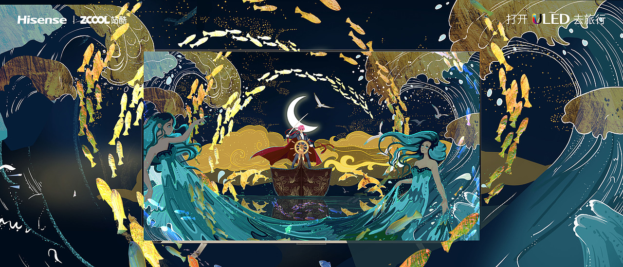 启航吧！打开ULED去旅行（图ZMjg1MjM4NTQ0） - 海报 - 站酷设计师沉婧原创素材 - 站酷ZCOOL