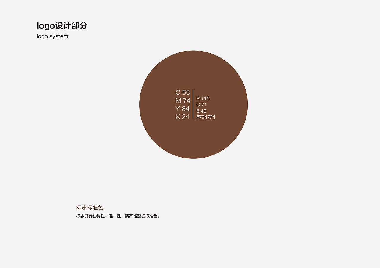 苏先生烘焙logo及部分VI设计（图ZMTQ0NTg5MDky） - Logo - 站酷设计师木秋先生原创素材 - 站酷ZCOOL