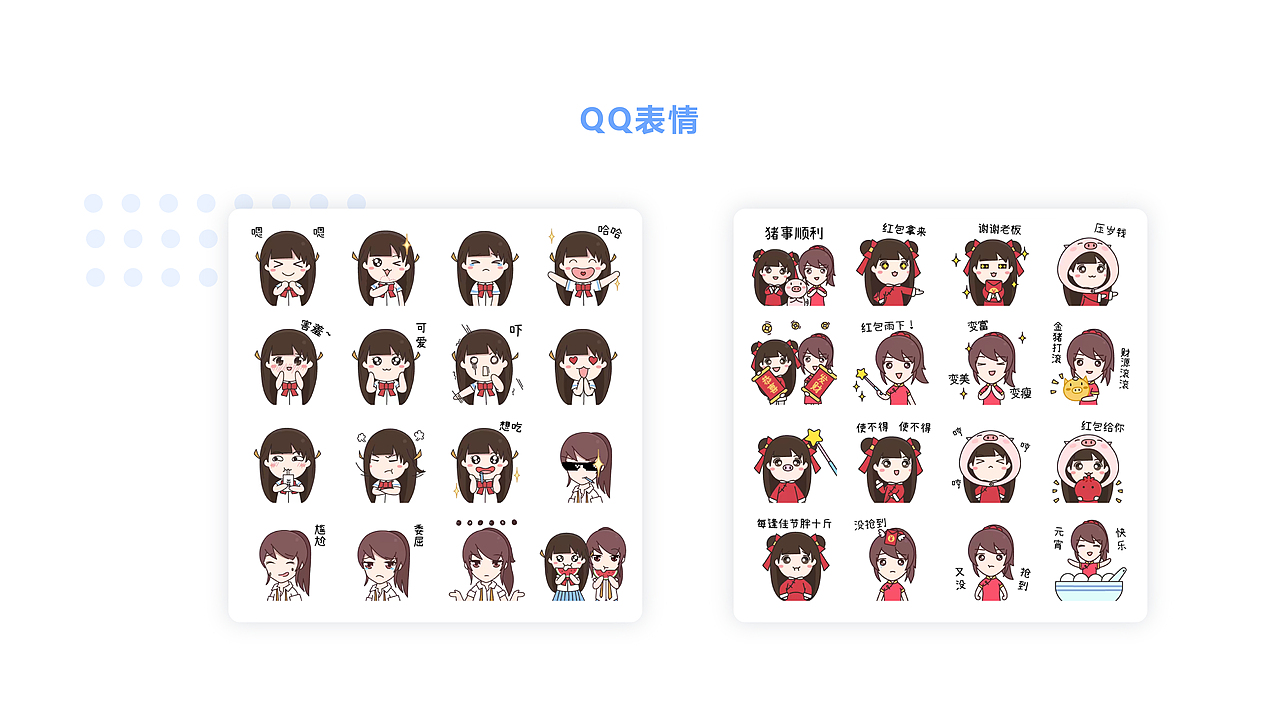 2018年项目- 出格APP吉祥物及延展设计