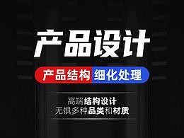 建模服务品类详情
