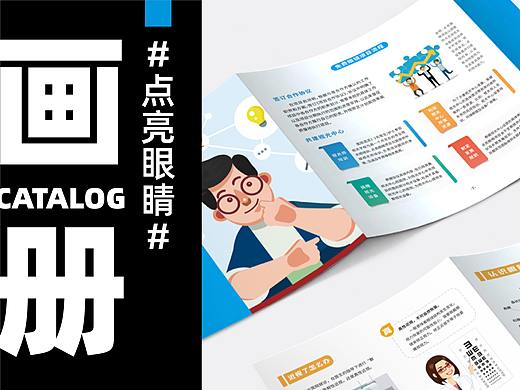 画册#NGO（个人主页-ZNTY2Njg0NjQ=） - 书籍/画册 - 站酷设计师suyudesign原创素材 - 站酷ZCOOL