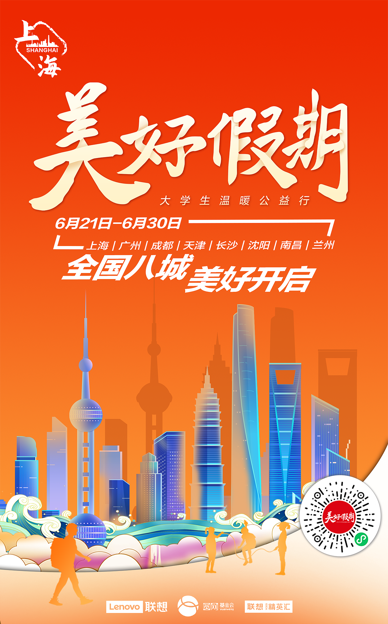 海报（图ZMjg4MjA4NTg4） - 海报 - 站酷设计师眺望未来原创素材 - 站酷ZCOOL