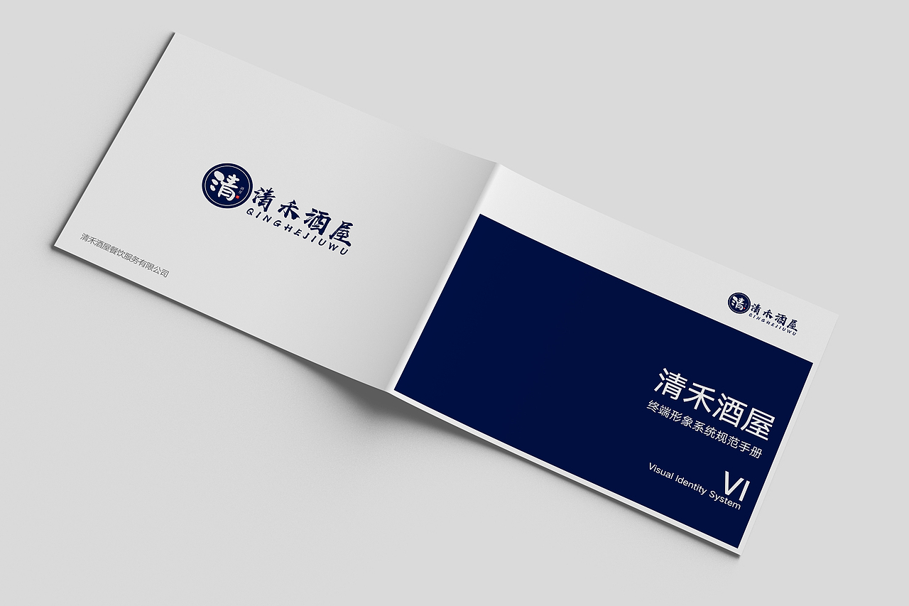 VI手册——设计/工艺/文案