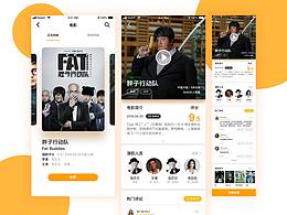 有票APP 竞标稿