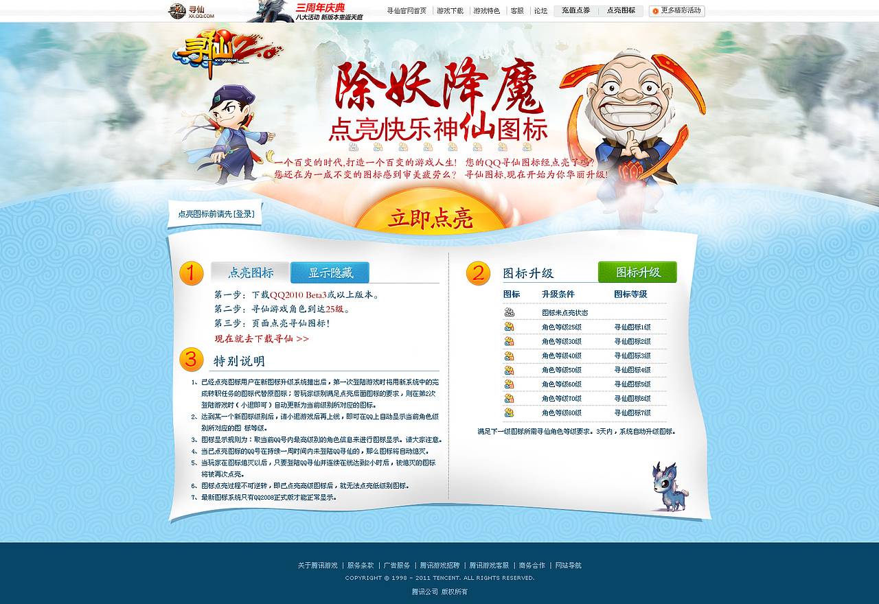 2011年刚接触游戏专题设计的一些旧作品（图ZOTM3NzU3Ng==） - 图标 - 站酷设计师亦风原创素材 - 站酷ZCOOL