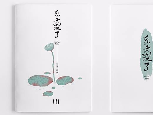 不太会起名字的一个封设&字设合集