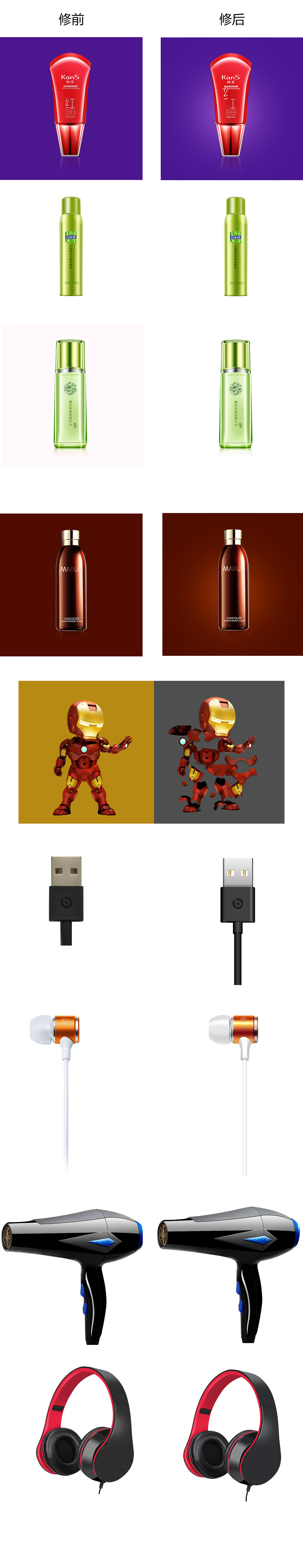 产品精修（图ZMTA3MjMyMDYw） - 电商 - 站酷设计师那些什么鬼原创素材 - 站酷ZCOOL