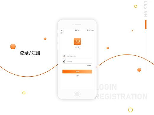 电商app