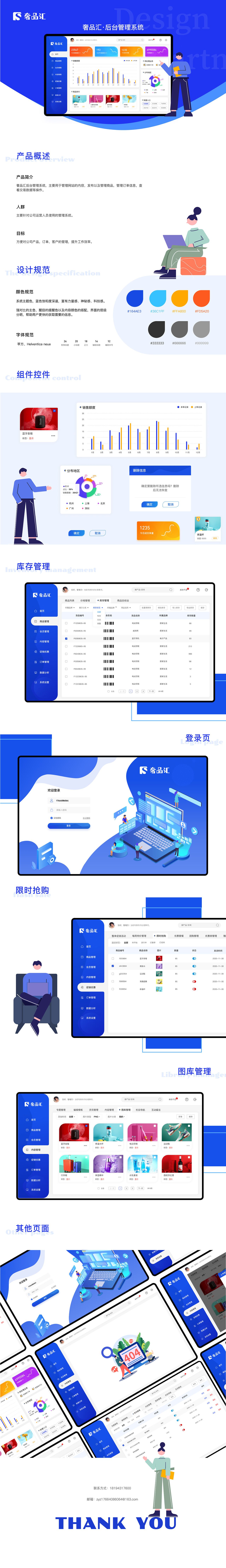 奢品汇后台管理系统（图ZMjk0Nzg5Njk2） - 其他网页 - 站酷设计师桃语洵川原创素材 - 站酷ZCOOL