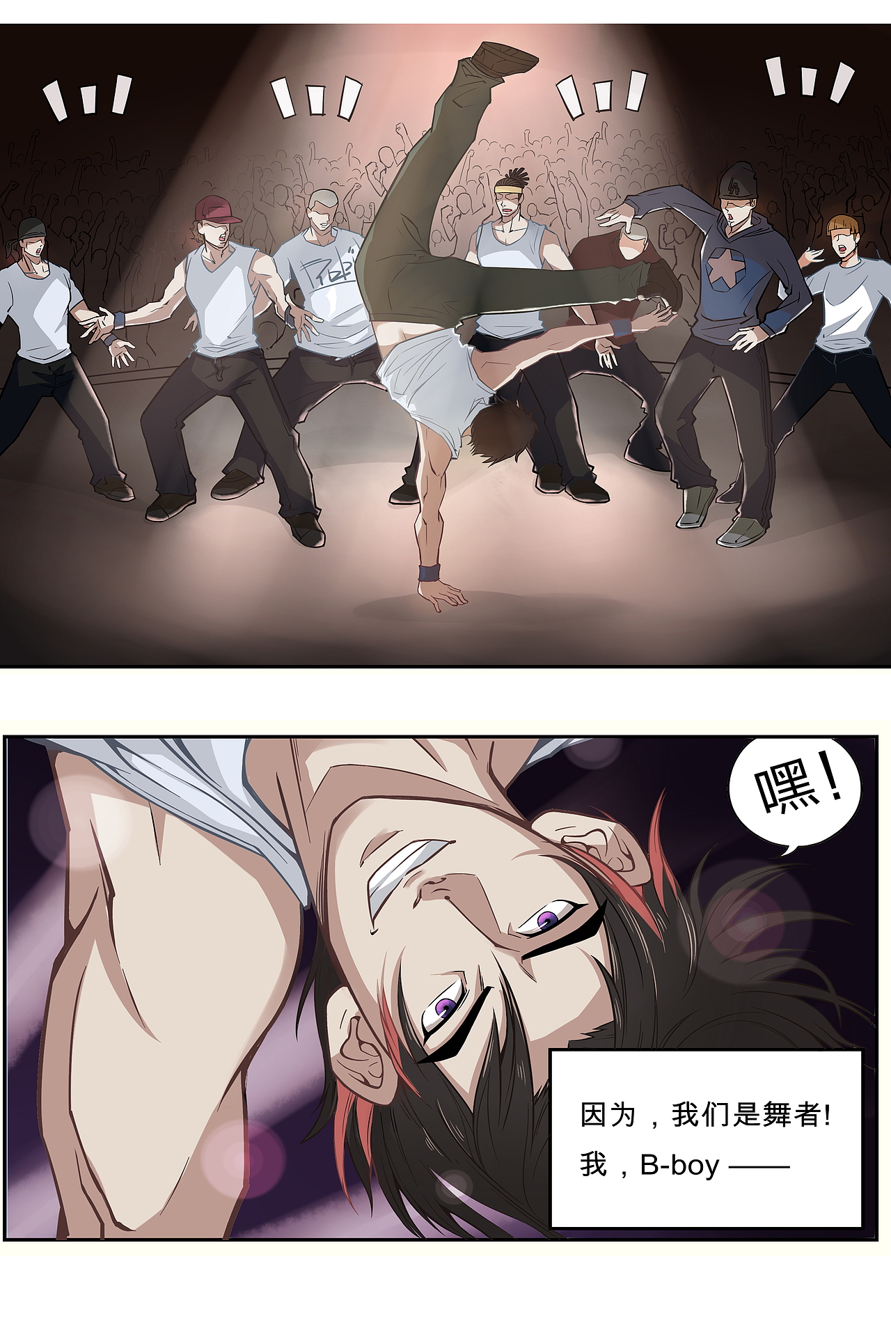 旧作预告——《嘻哈》（图ZMTMzMDAwNTI4） - 短篇/格漫 - 站酷设计师天鬼原创素材 - 站酷ZCOOL