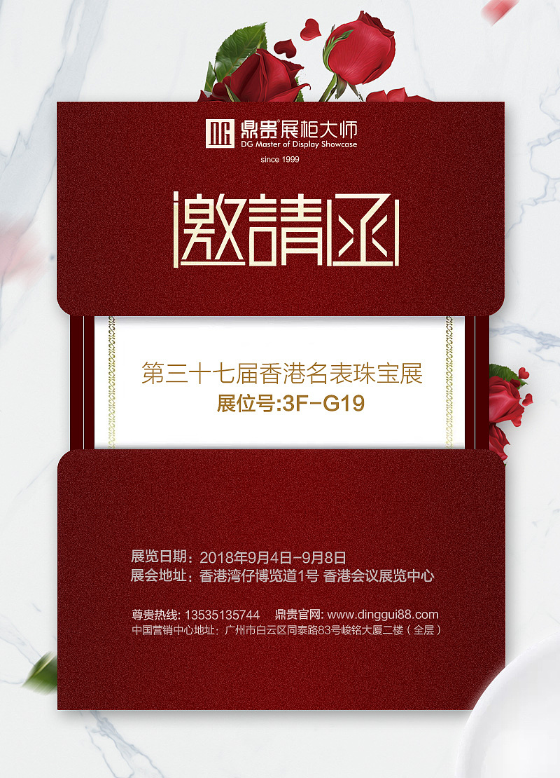 香港珠宝展会邀请函（图ZMTYwNzg0OTk2） - 宣传物料 - 站酷设计师欧泳努力做设计原创素材 - 站酷ZCOOL