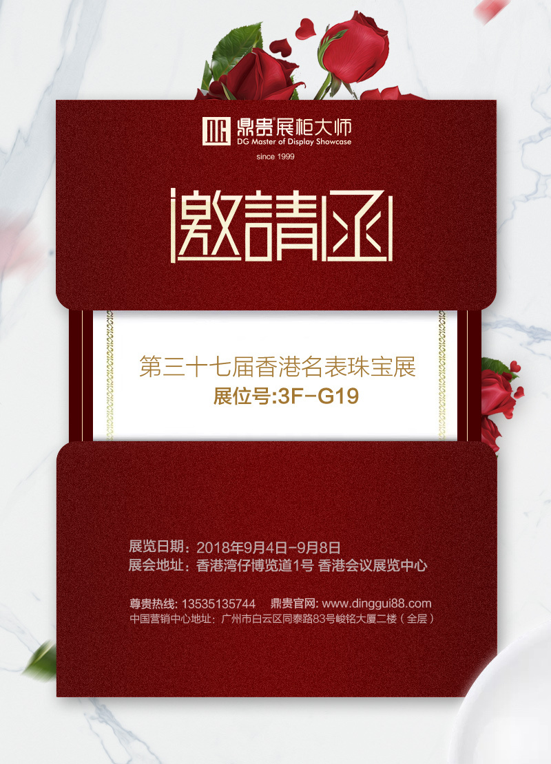 香港珠宝展会邀请函|平面|宣传物料|欧泳努力做设计 - 原创作品 - 站