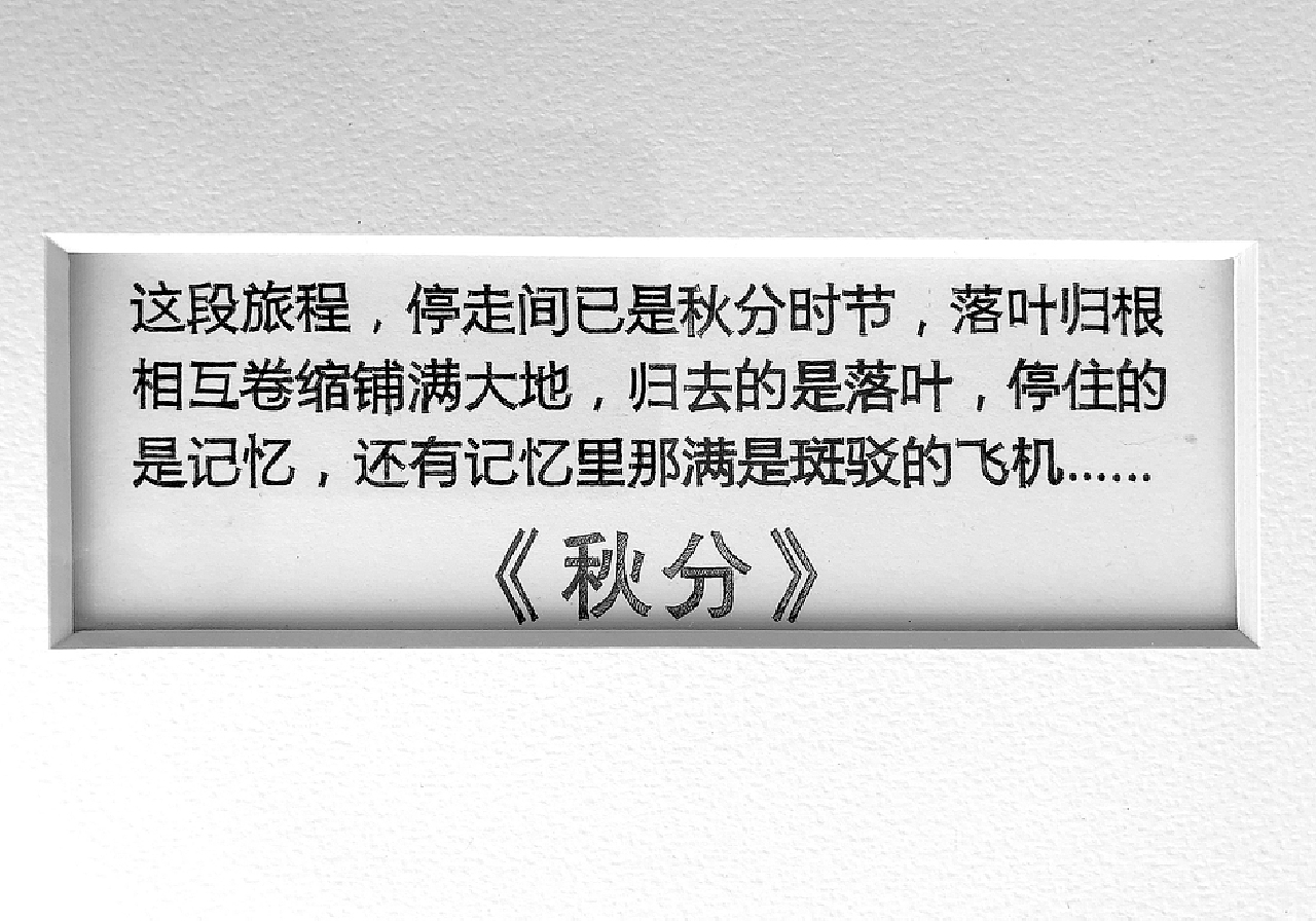 手绘插图文字