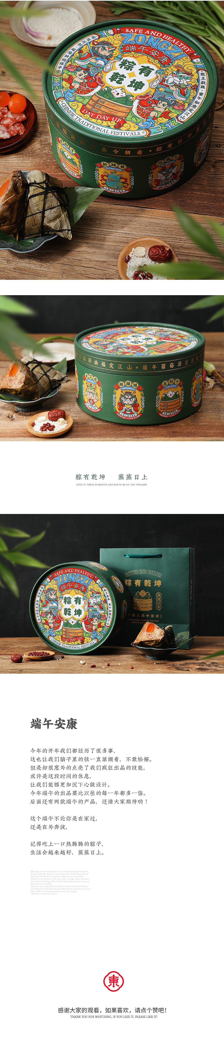 粽有乾坤/端午的秘密