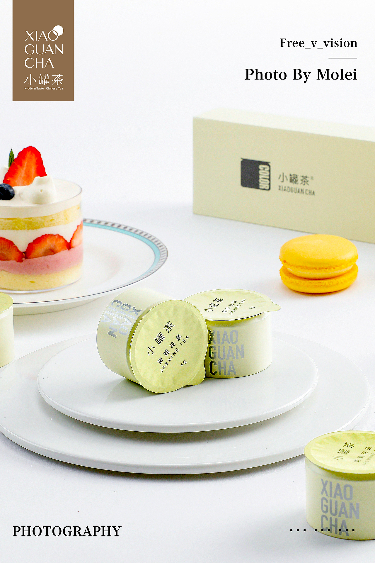 小罐茶|彩罐|茶叶|产品摄影