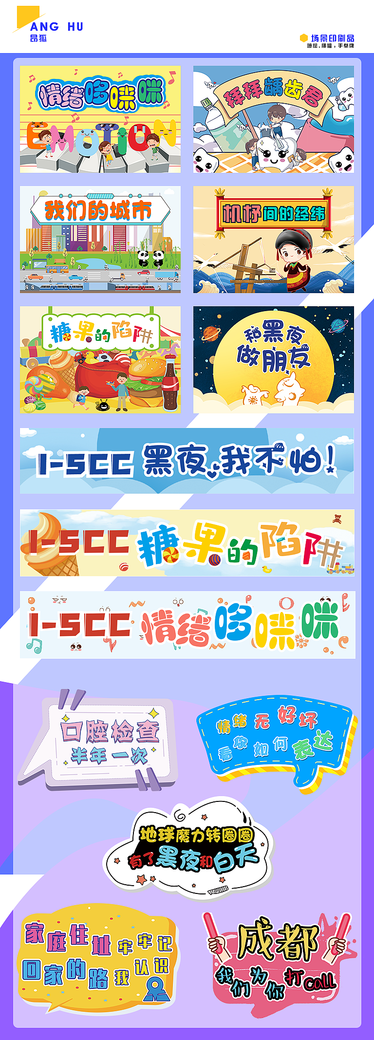 平面作品集（图ZMjIzNzA0NjU2） - 其他平面 - 站酷设计师墨扇落花前原创素材 - 站酷ZCOOL