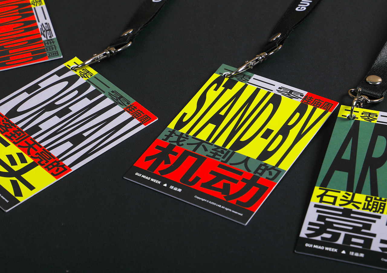 STILL WAVE 2020桂庙周（图ZMjQzNzg0OTg4） - 宣传物料 - 站酷设计师Yorkawang原创素材 - 站酷ZCOOL