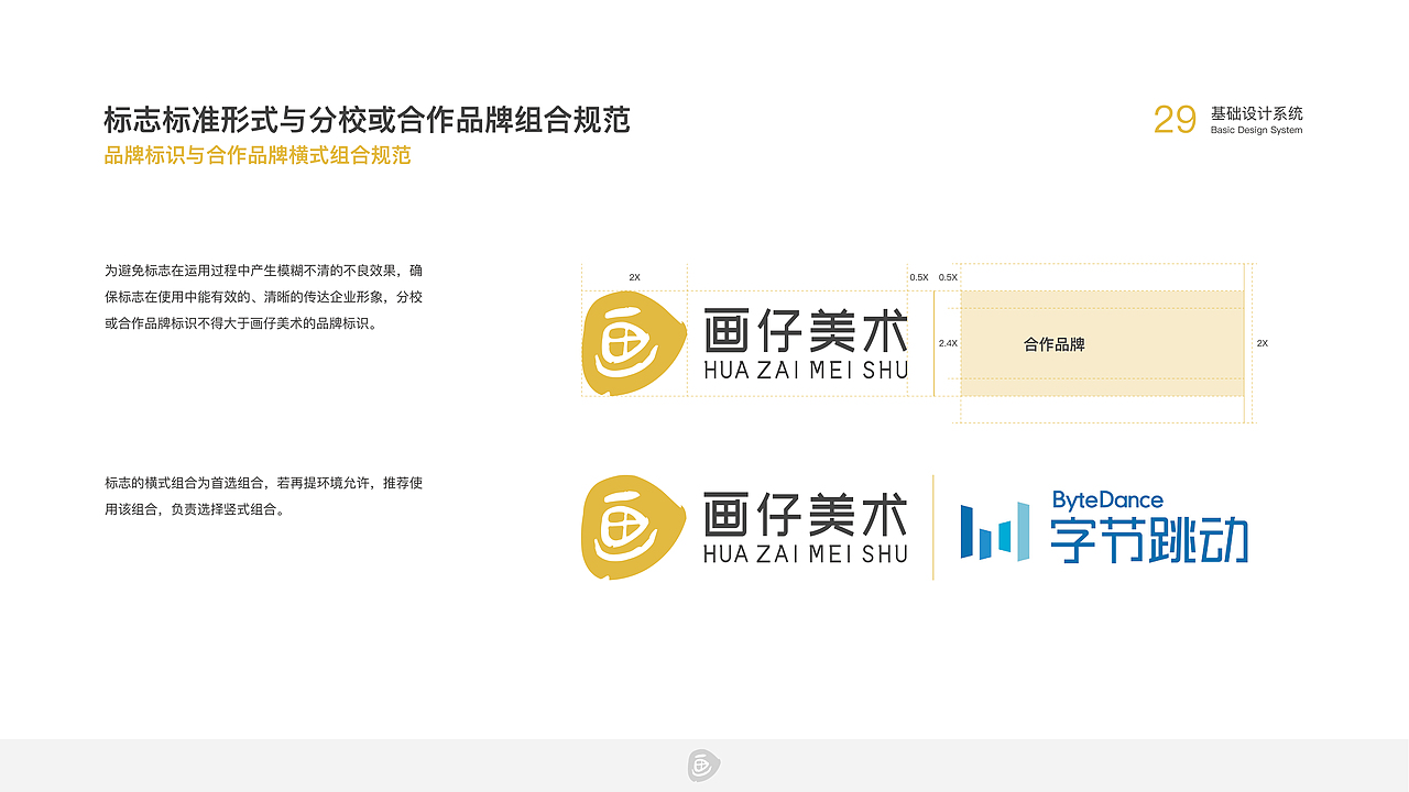 画仔-品牌VI（图ZMzU3Nzc3Njky） - 品牌 - 站酷设计师Brilliant96原创素材 - 站酷ZCOOL
