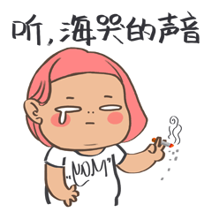 May姑与娇娇系列表情（图ZMzk1MDQwNzY=） - 网络表情 - 站酷设计师肉海蛟龙原创素材 - 站酷ZCOOL