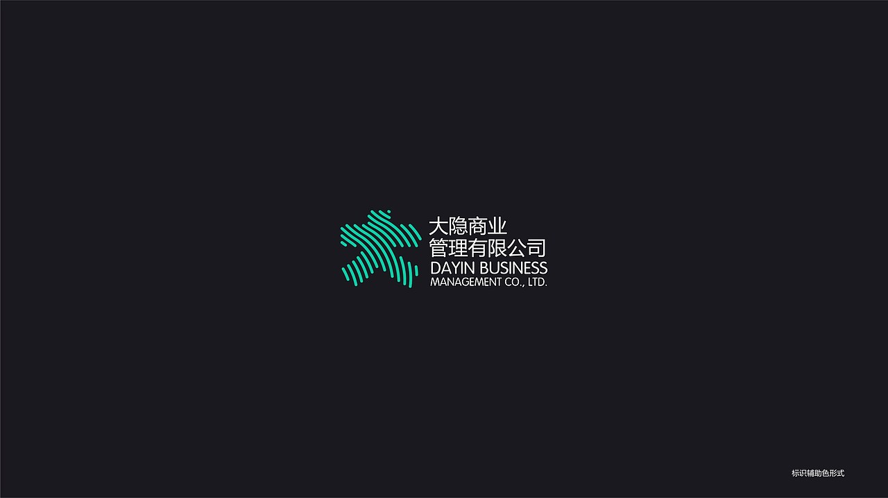 大隐商业logo设计（图ZMTQyMzkzMjY4） - Logo - 站酷设计师云南深刻品牌策划原创素材 - 站酷ZCOOL