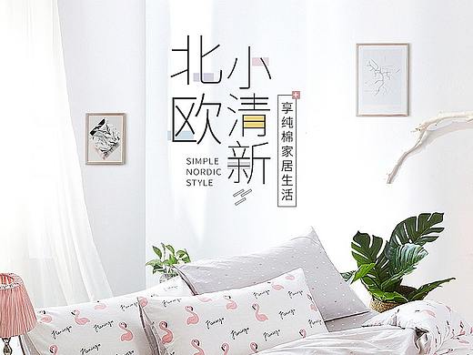 床上四件套