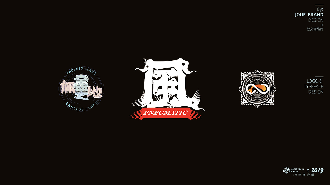 壹玖年度100+精選設計集 * 敬文斋品牌（图ZMTkwOTEyMzky） - 字体/字形 - 站酷设计师敬文齋品牌原创素材 - 站酷ZCOOL