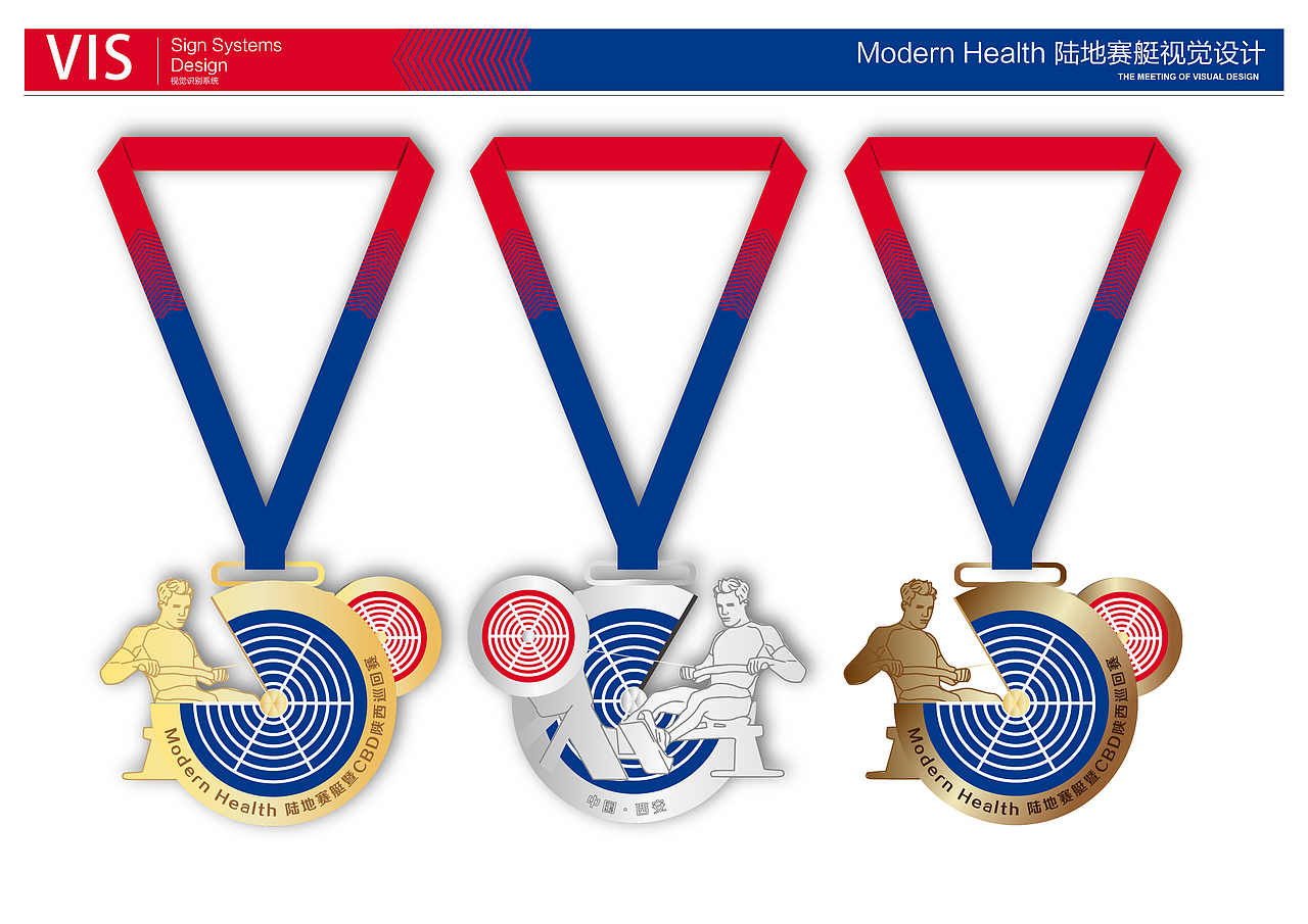 陆地赛艇奖牌设计