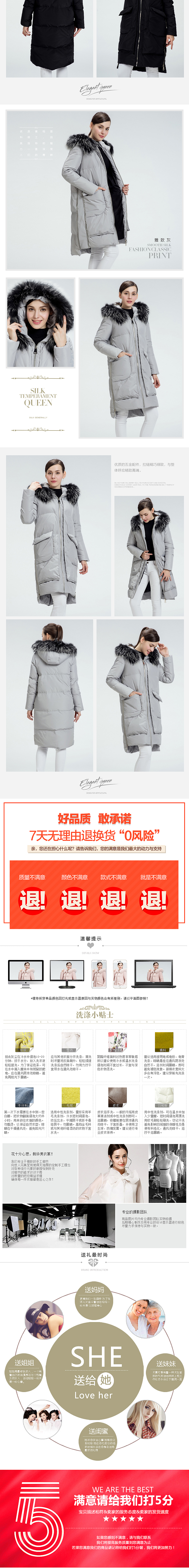 時尚女裝羽絨服詳情頁（圖ZNDg0NzQ4NzY=） - 電商 - 站酷設(shè)計師不加糖cat原創(chuàng)素材 - 站酷ZCOOL