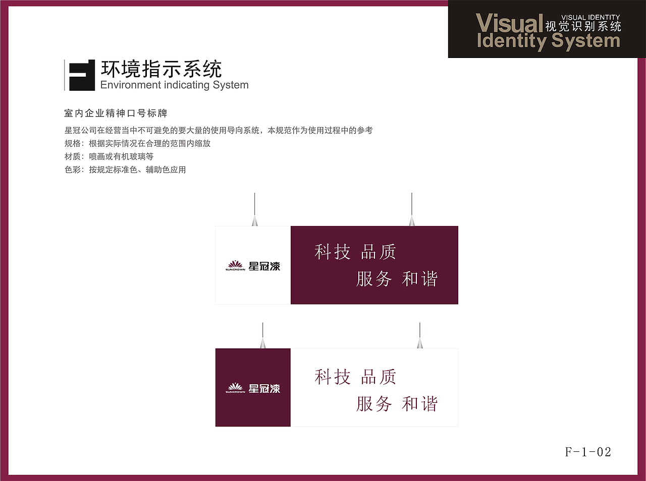 星冠VI设计（图ZMTU2NzcyNTk2） - 品牌 - 站酷设计师咆哮青年原创素材 - 站酷ZCOOL
