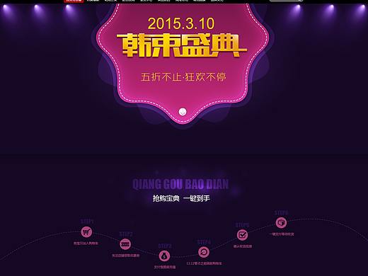 淘寶店鋪（個(gè)人主頁(yè)-ZMzU4MzE1NDQ=） - 宣傳物料 - 站酷設(shè)計(jì)師貓寶貝原創(chuàng)素材 - 站酷ZCOOL