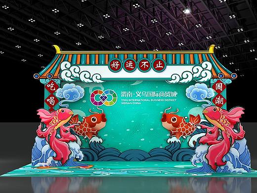 国潮锦鲤打卡拍照美陈设计3D效果图