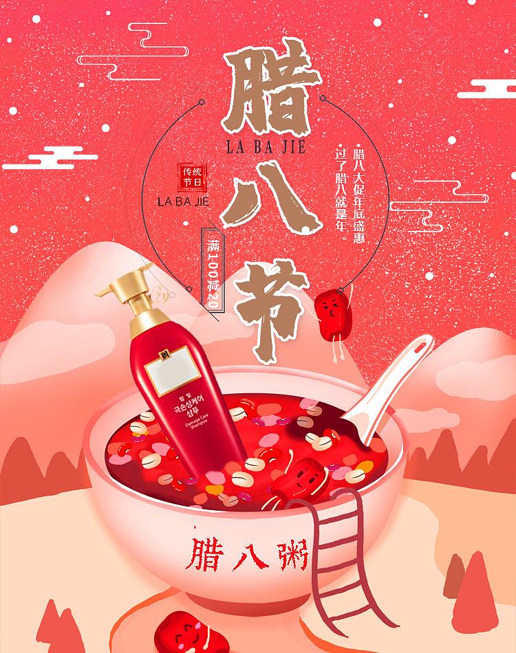 腊八节海报banner清新粉色淘宝天猫电商模版（图ZMjQwMzQxMTky） - 海报 - 站酷设计师倒水之人原创素材 - 站酷ZCOOL