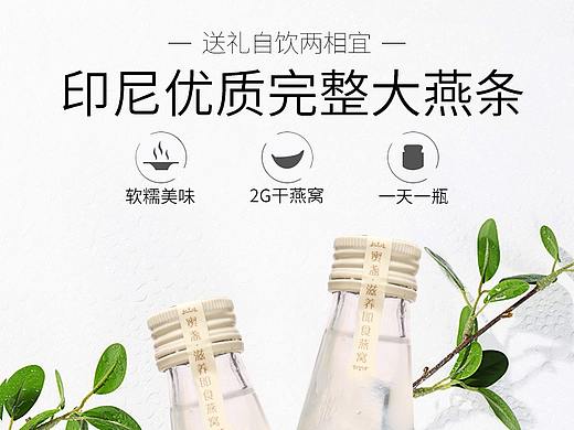 即食燕窝详情