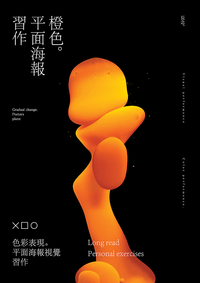 个人海报作品（图ZMTI4NjMyMTI0） - 海报 - 站酷设计师长念原创素材 - 站酷ZCOOL