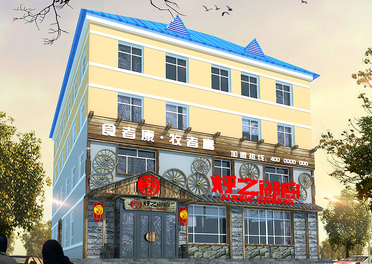 呲吧【烀之御厨】