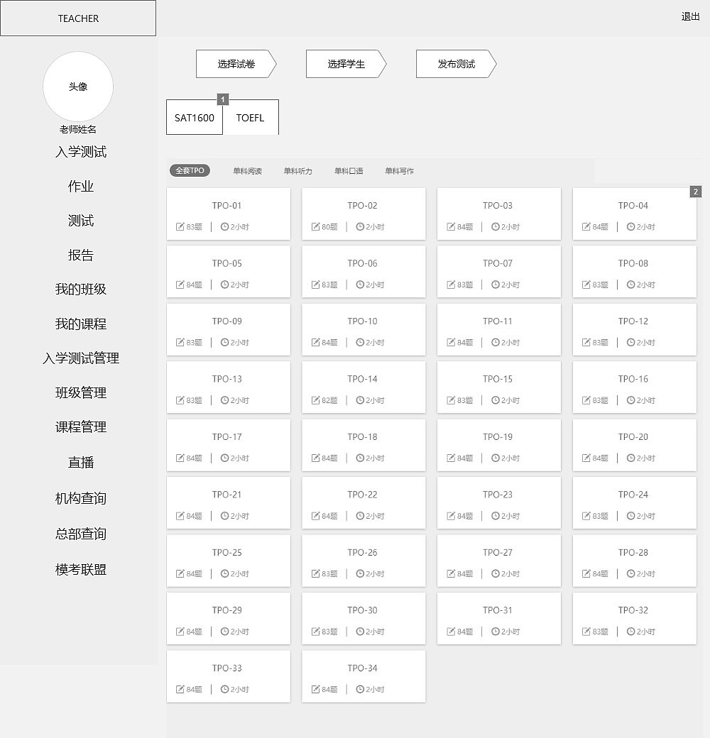 cece学苑教育-UE交互（图ZMjExMzk1NDU2） - 交互/UE - 站酷设计师对饮东篱原创素材 - 站酷ZCOOL
