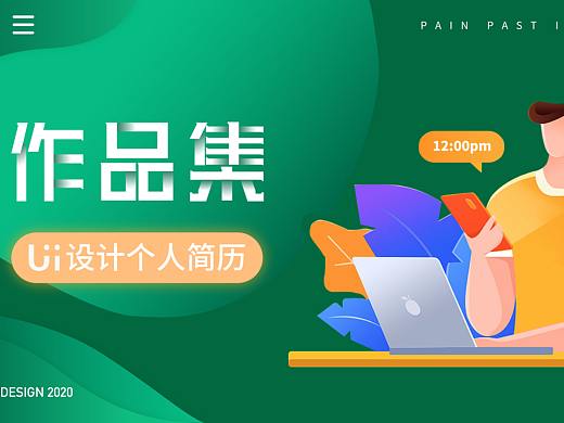 一点到家APP作品集