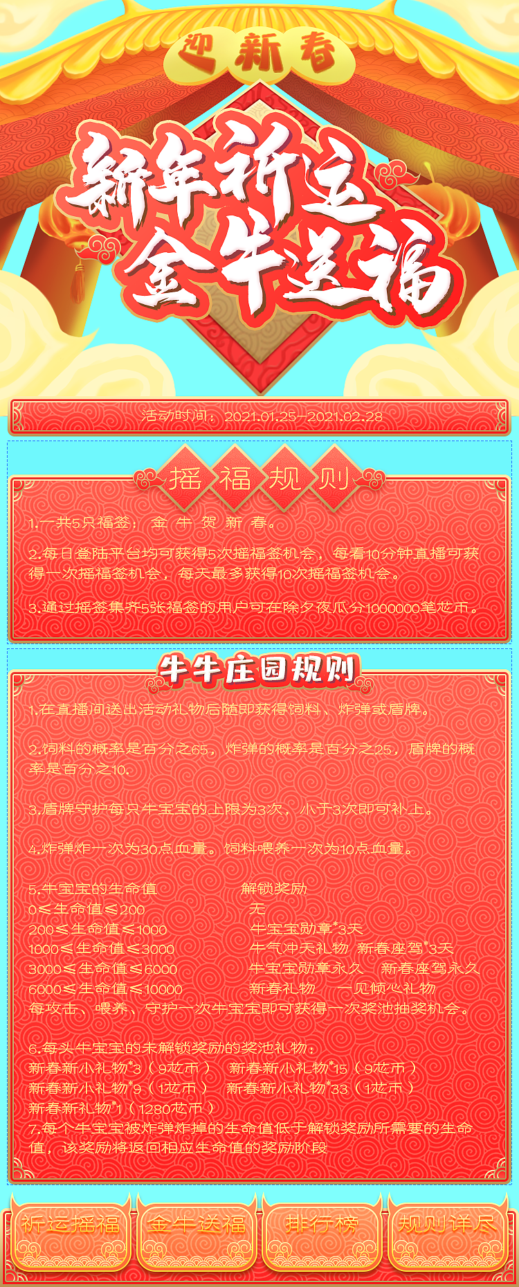 直播平台活动H5（图ZMjQ2MDg5MDg4） - 其他UI - 站酷设计师舍十品原创素材 - 站酷ZCOOL