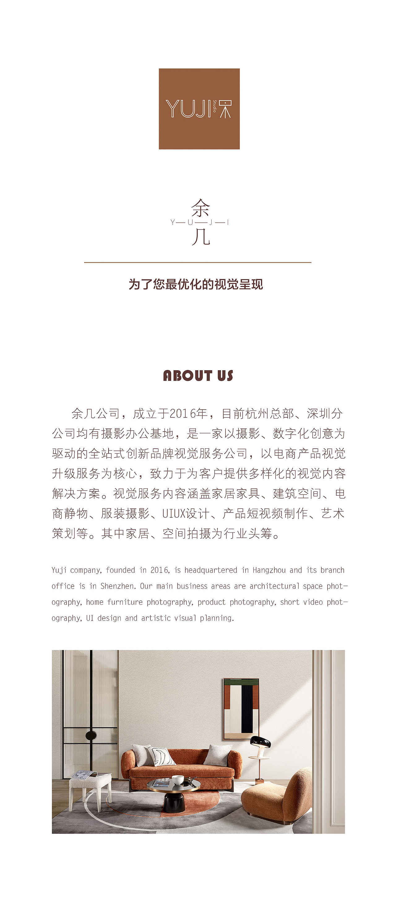 洞见古今|诺丁山家居新品拍摄全案