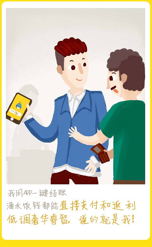 国庆的一个小H5活动（图ZMzYzMjUzMjA=） - 商业插画 - 站酷设计师ashkela原创素材 - 站酷ZCOOL
