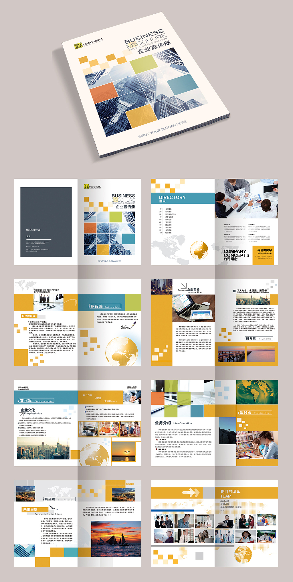 77套企业宣传册产品画册杂志排版作品集psd设计模板素材源文件
