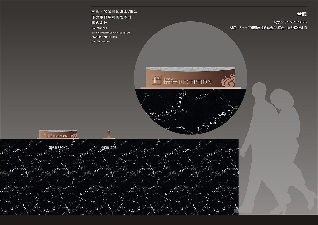 汉汤SPA导视系统设计概念方案（图ZNzgxMzQ3MTY=） - 商业空间设计 - 站酷设计师Liyingqin原创素材 - 站酷ZCOOL