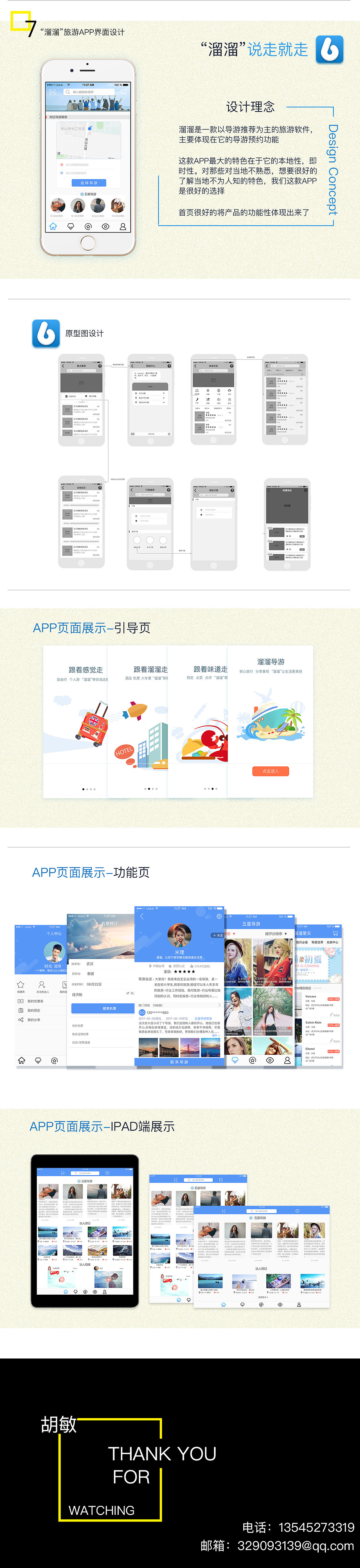 作品集（圖ZODQ1MjA5NDg=） - 其他UI - 站酷設(shè)計(jì)師古月每文原創(chuàng)素材 - 站酷ZCOOL