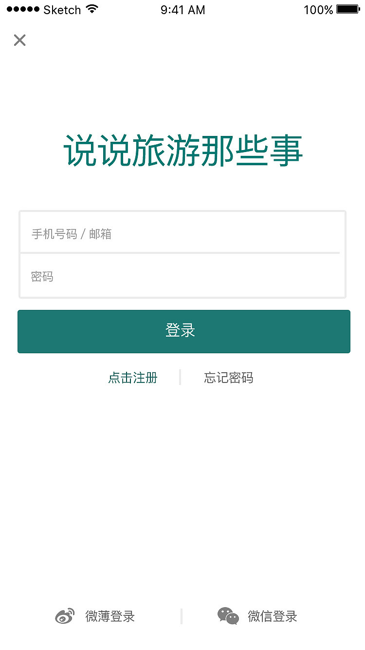 旅游说APP（图ZODU5MjkxMTY=） - APP界面 - 站酷设计师张铁镘原创素材 - 站酷ZCOOL