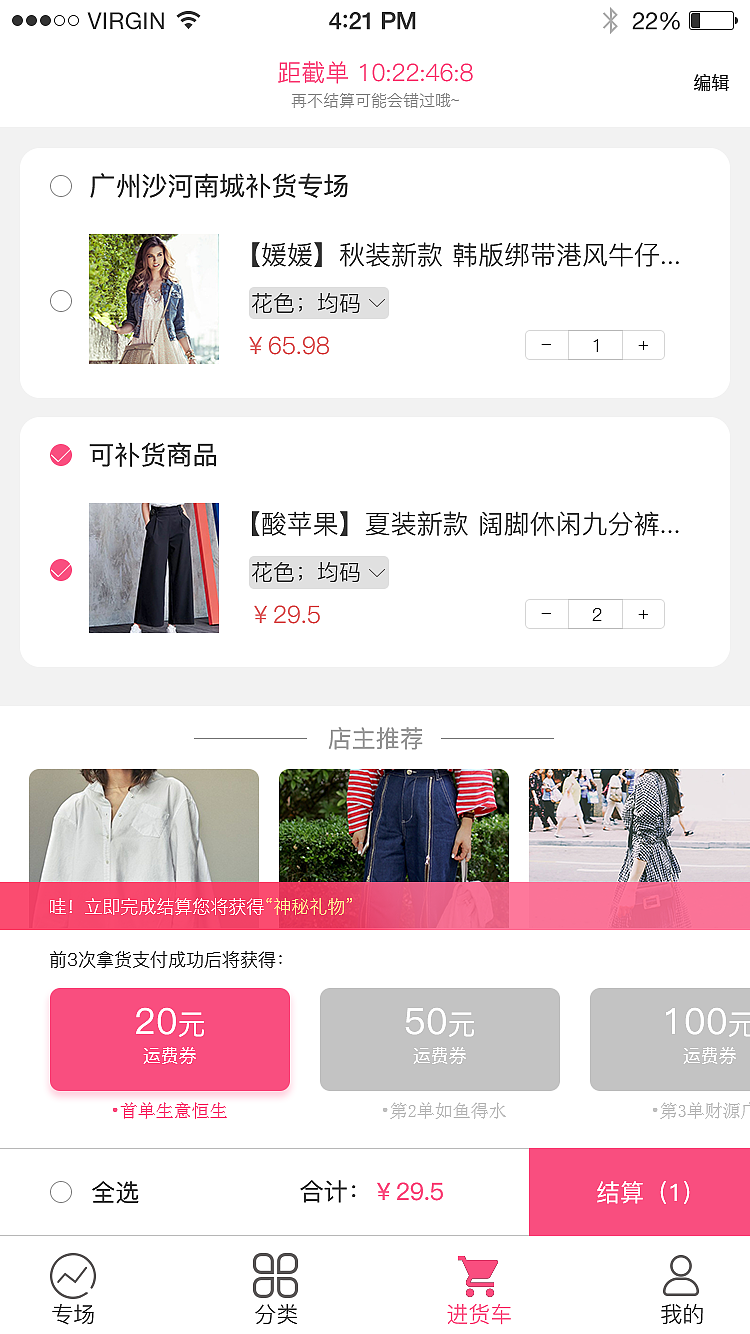 电商 女装（图ZMTI1MzU3ODM2） - APP界面 - 站酷设计师鬼魅夜行原创素材 - 站酷ZCOOL
