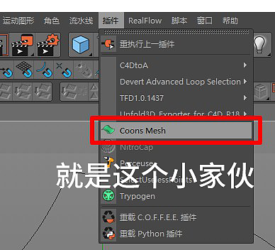 在这里分享一个C4D插件,通过四条样条形成一个面