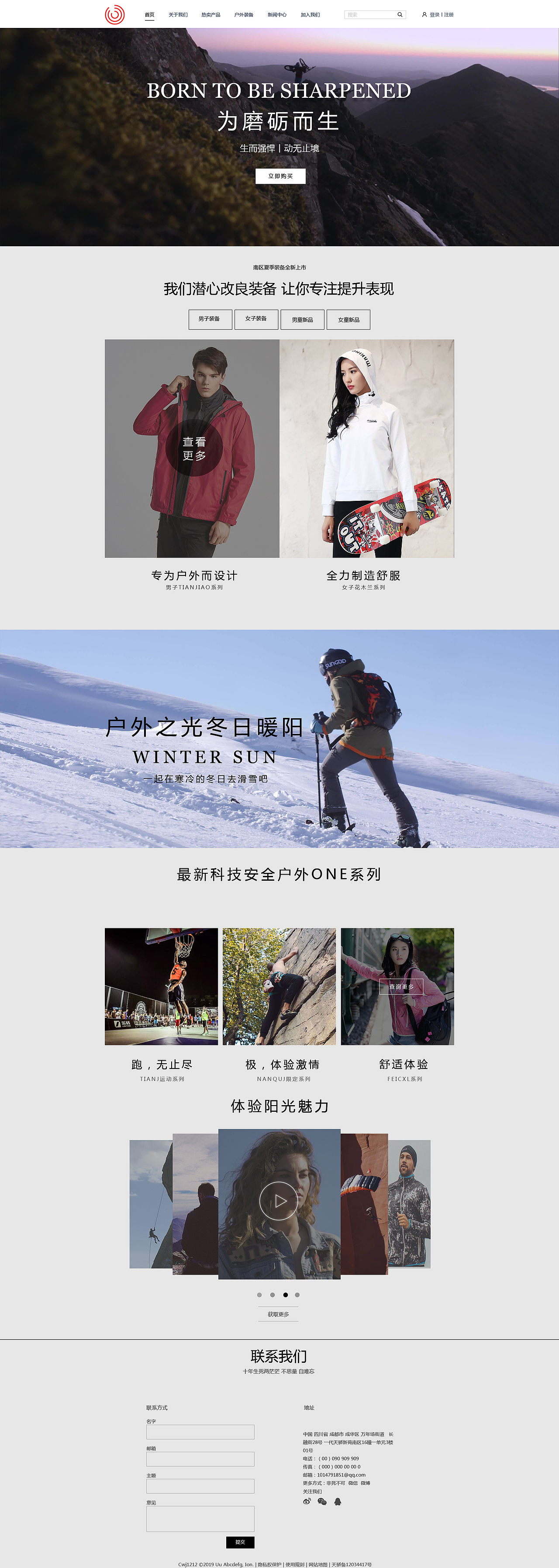 运动商城网页（图ZMTU5ODU0MjE2） - 电商 - 站酷设计师这是小胖原创素材 - 站酷ZCOOL