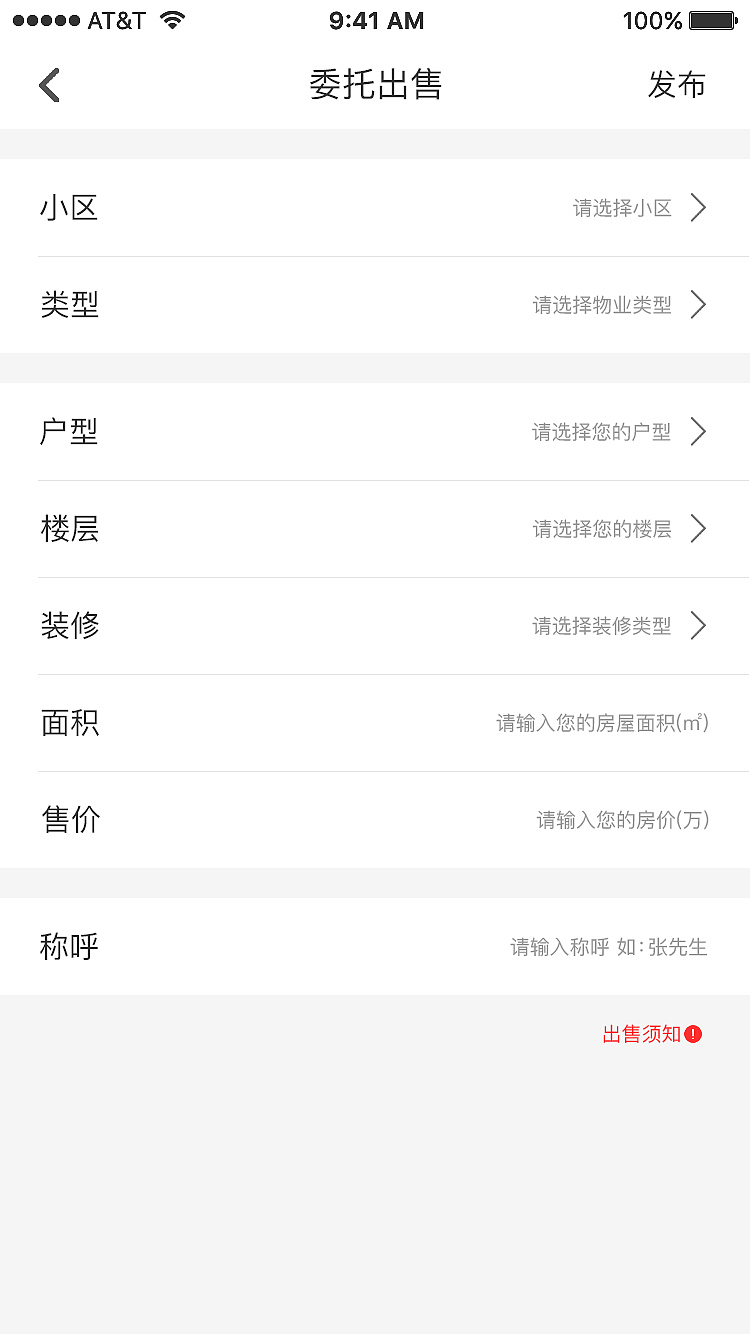 房产APP（图ZMTcxNzI3MzAw） - APP界面 - 站酷设计师Ai喵喵原创素材 - 站酷ZCOOL