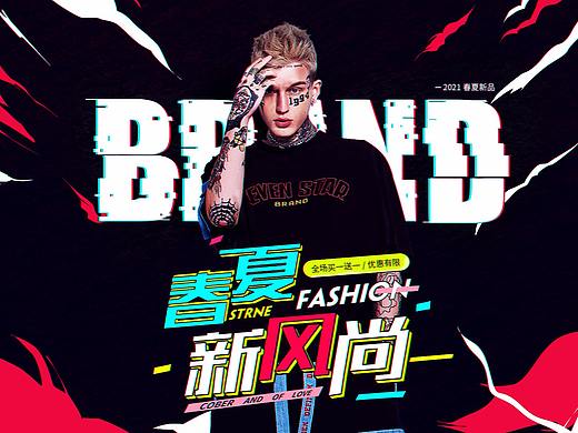潮酷海报